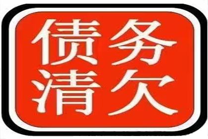 帮助文化公司全额讨回70万版权使用费